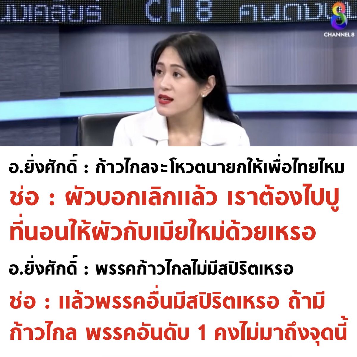แซ่บมากแม่ 🔥

#โหวตนายกรอบ3 #ก้าวไกล #พิธา
