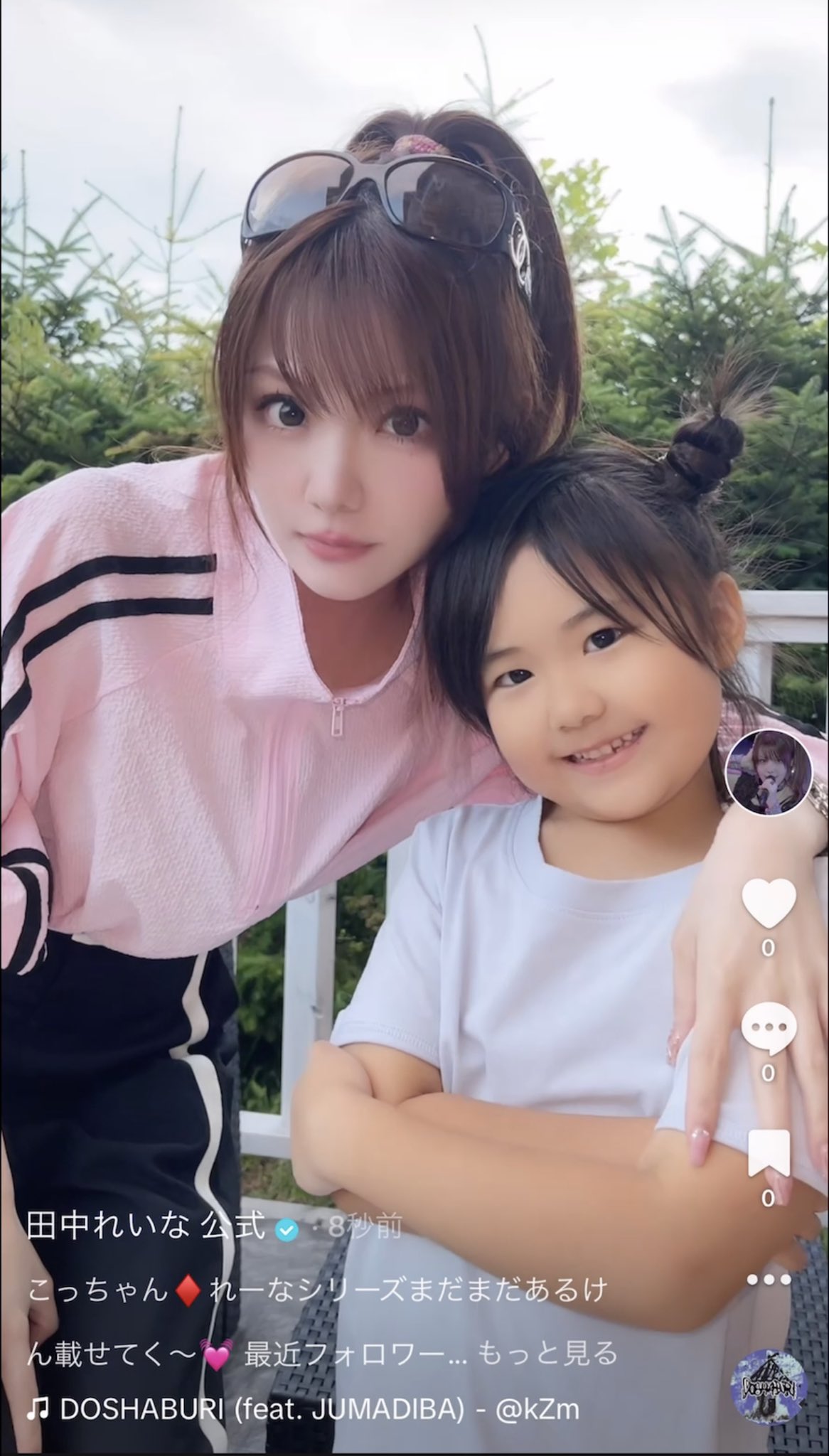 田中れいな公式写真8枚 田中れいな 公式 on X: