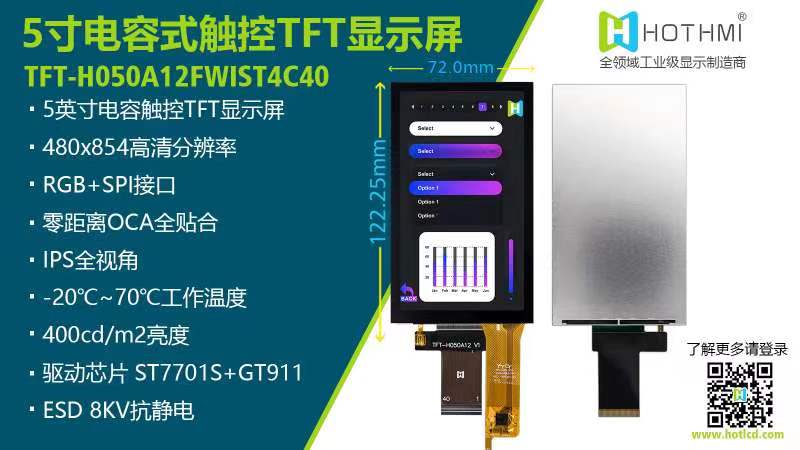 MeiHong76479521's tweet image. Check out our new 5.0-inch TFT display with a resolution of 480x854 pixels! Featuring RGB+IPS technology and a capacitive touchscreen, this display offers a stunning visual experience. Perfect for all your display needs! #TFTdisplay #RGB+IPS #capacitivetouchscreen