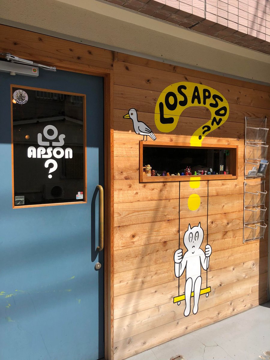 losapson's tweet photo. 【29th Anniversary】
ロスアプソンは2023年8月7日、開店“29周年”を迎えました。いつも当店をご愛顧頂き誠にありがとうございます!!!

いよいよ30年目に入った当店ですが、実店舗／オンライン運営や制作等をさらに頑張って参りますので、引き続きよろしくお願いいたします!!!
https://t.co/CYmsIL4nbR https://t.co/tryqo92AaJ