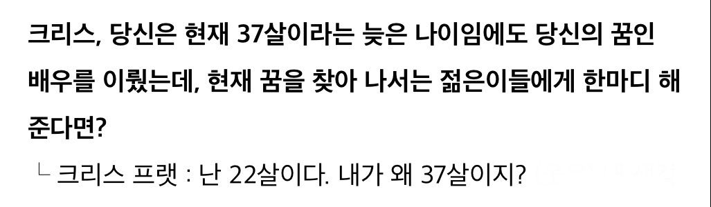 크리스 프랫처럼 살기