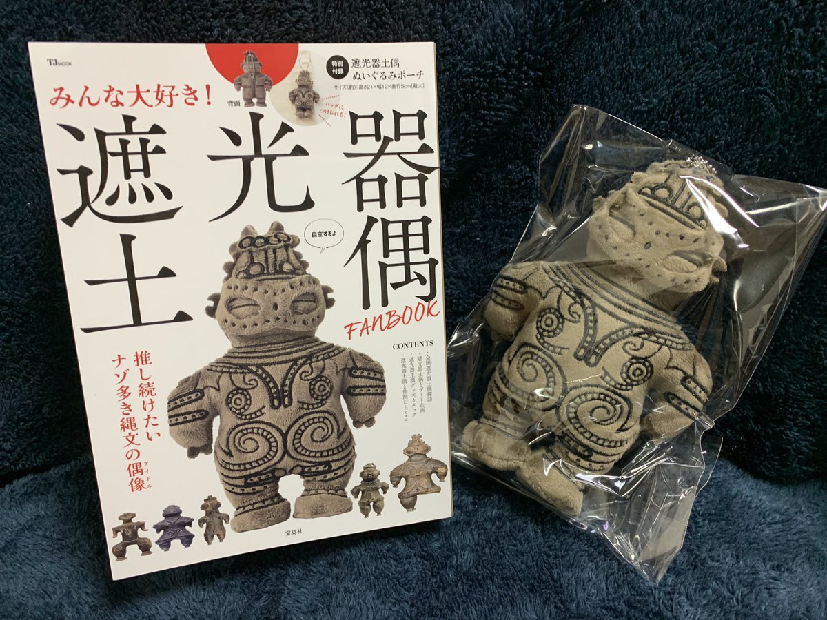届いたー!思ってたよりもデカい!!タバコの箱くらいの大きさくらいだったら、カバンにつけようと思ってたけど、iPhoneXRよりも全然大きくてどうしようかと思ってる。
連れ歩きたいけど、落としちゃうと悲しいからなぁ。
何より可愛い。