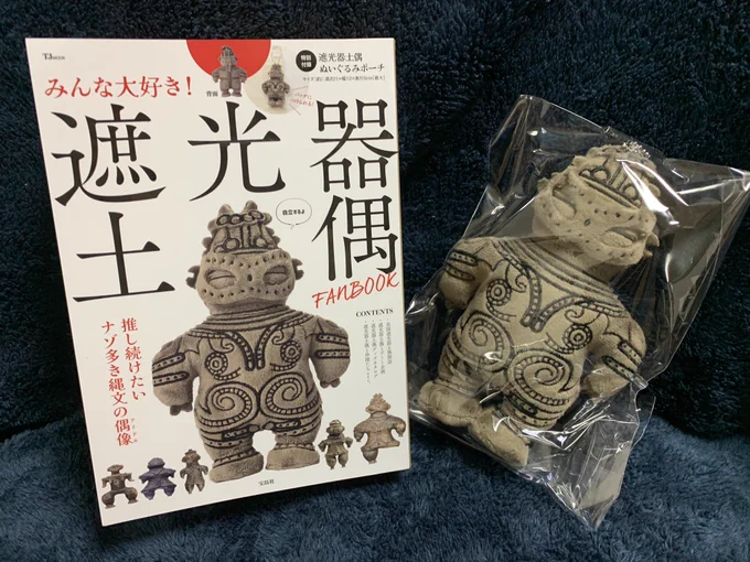 届いたー!思ってたよりもデカい!!タバコの箱くらいの大きさくらいだったら、カバンにつけようと思ってたけど、iPhoneXRよりも全然大きくてどうしようかと思ってる。

連れ歩きたいけど、落としちゃうと悲しいからなぁ。

何より可愛い。 