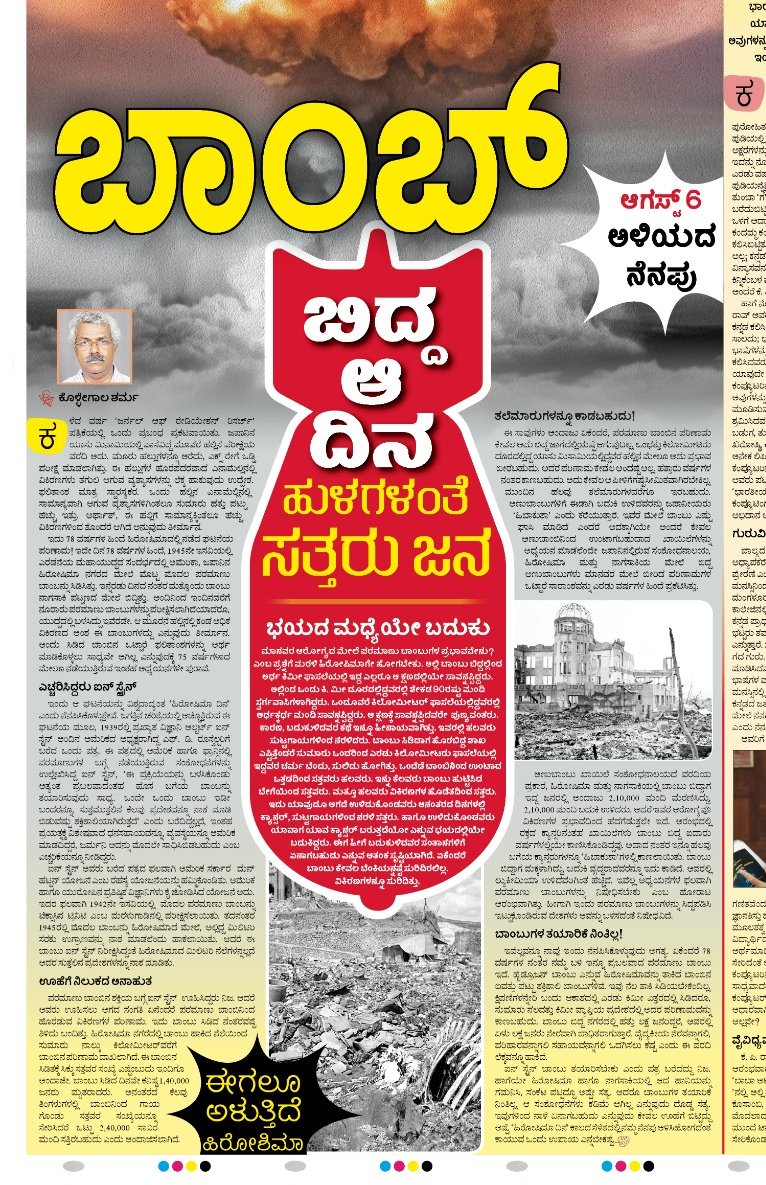 kollegala's tweet photo. The week that was! New #SciencePlay reading. Interaction with inmates of government Girls Hostel on science. #Popsci article in @UdayavaniNews and 32nd Week of #Janasuddi podcast here : https://t.co/8RIcqkglYF https://t.co/frfCvMt9IK