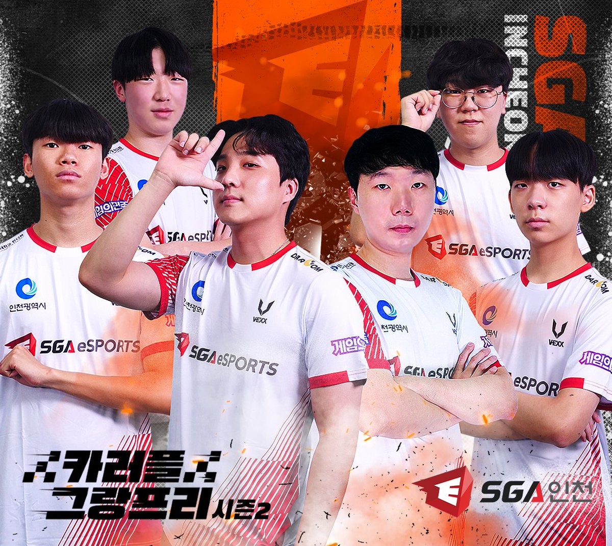 SGA 인천 - 2023 카러플 그랑프리 시즌2

8월 13일 부터 진행되는 본선에서
좋은 성적을 거둘 수 있도록 많은 응원 부탁드립니다.

#SGAINCHEON
#인천광역시 #인천테크노파크 #브이엑스 #달컴 #한성대학교한디원