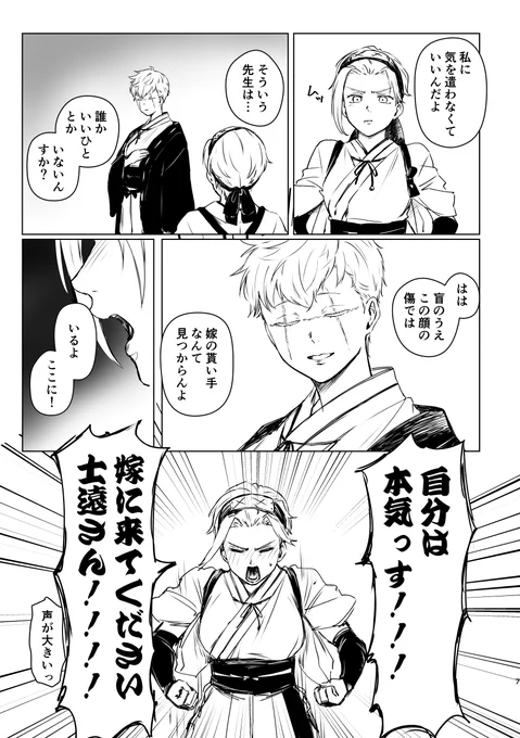 女体化典士 ※再放送 台詞すこし変えました