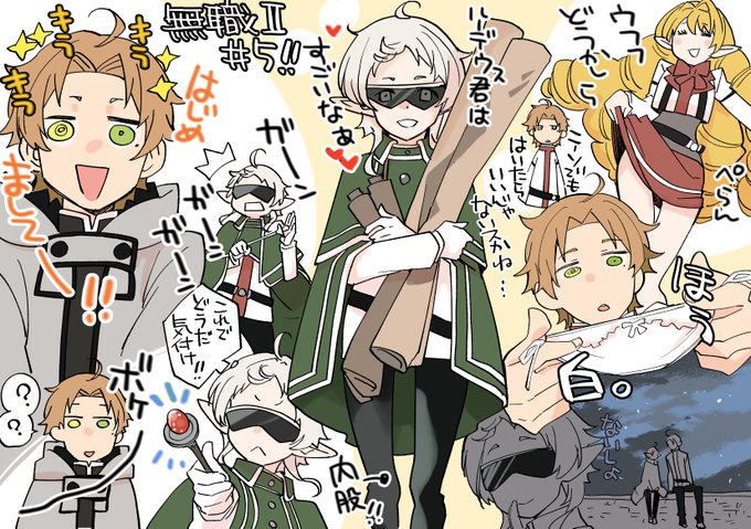 無職転生二Ⅱ5話!ボーイミーツガールが始まったぞーぞー!OPからこいつらオセッセします宣言されて我々は。ルディがすべての学園の生徒先生に卑屈優等生ムーブかましてて前世のいじめで引きこもったトラウマ全然解消などされてないのが随所に見られてうわああってなった。ゴリアーデさんも怖い。 