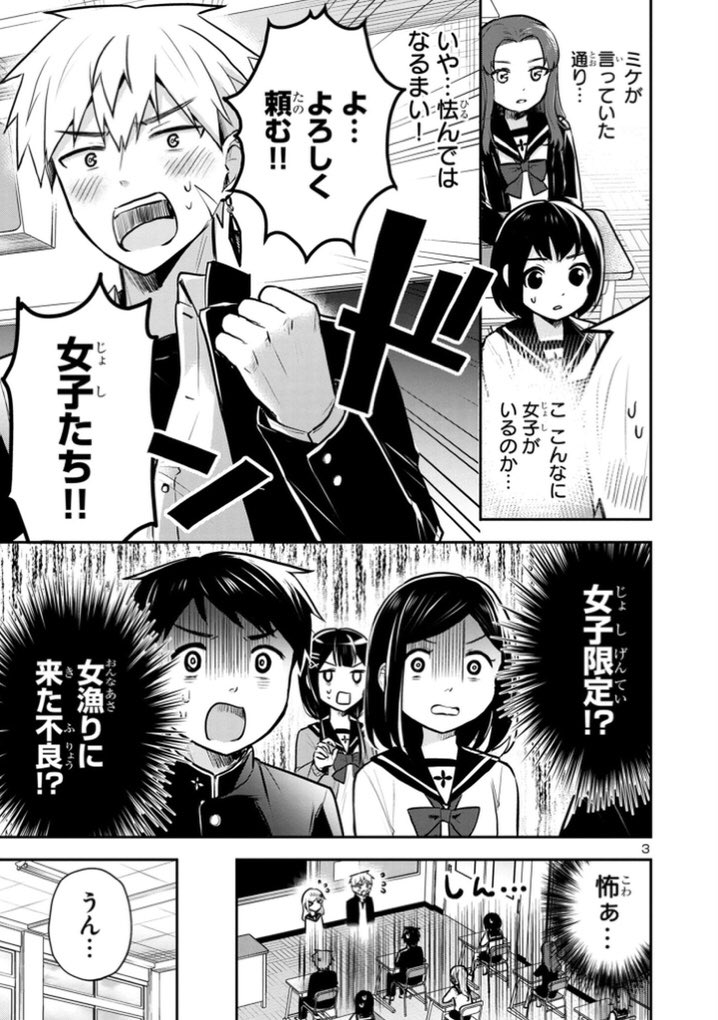 「異世界最強、日本でJKと婚活する。」第12話更新されました!
異世界出身の人類最強が結婚相手を探すために学校に行きます!(内容まま)
無料で読めます!
ぜひ読んでってください!✌️✌️✌️
https://t.co/ZcxVAktTNh
#最強JK婚
#マンガクロス