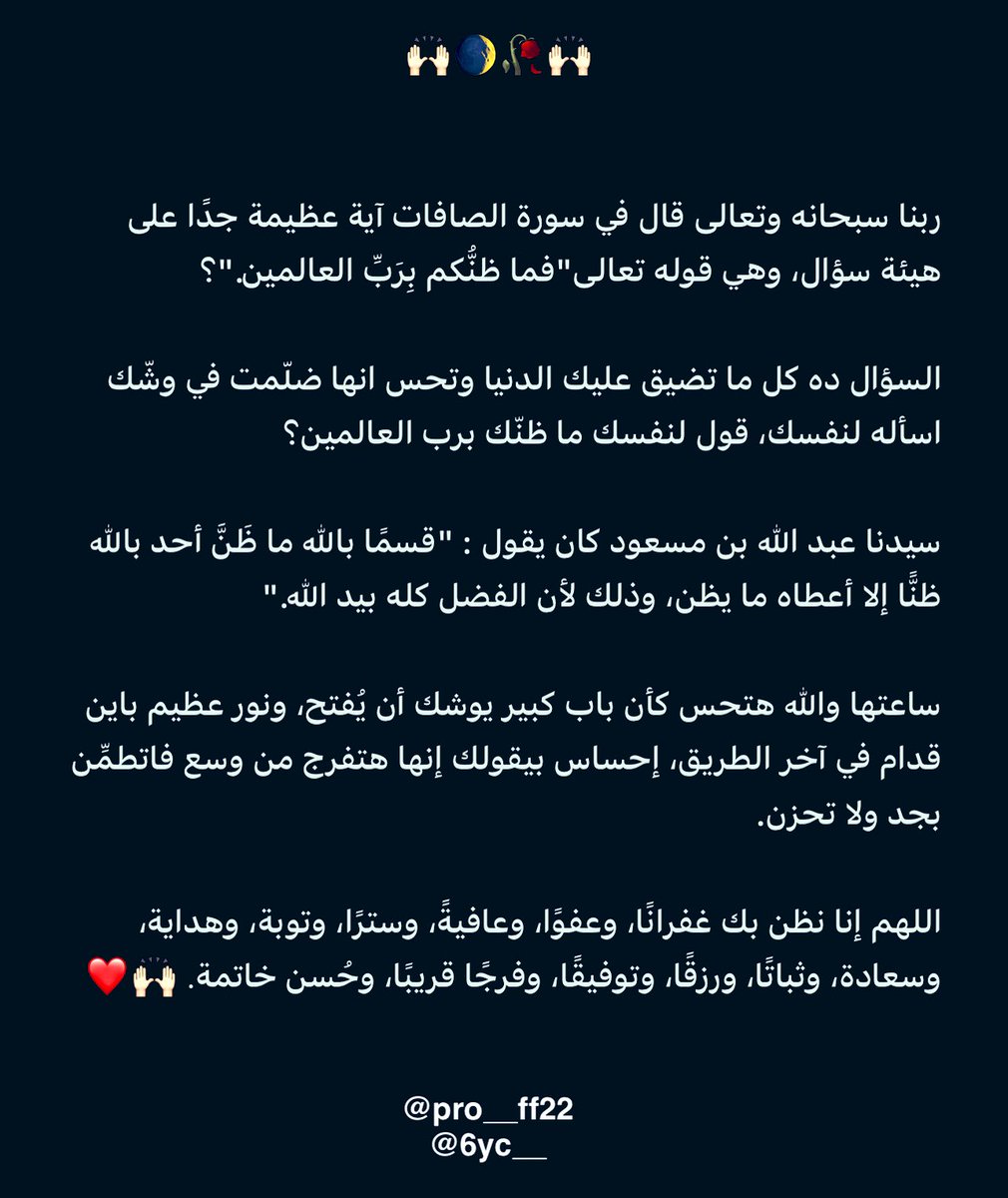 🙌🏻🌒🥀🙌🏻