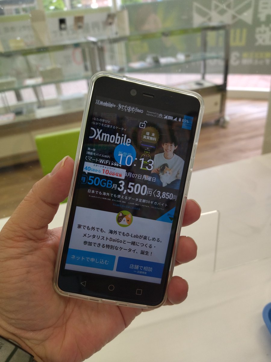xmobile_ngy's tweet photo. #DaiGo さんの #DXmobile
#エックスモバイル名駅店 には
お試しできるデモ機があります。
こんなことやってみたかったけど
できるかなぁ?は実際にやってみましょう。私たちのお店はいつもガラガラに空いています。来店予約はいりません。お気軽にどうぞ。#保護ネコ https://t.co/EdxPQh1jr8