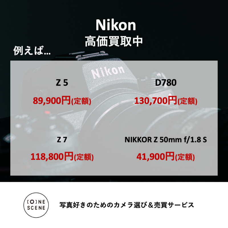 onescene_com's tweet photo. 写真好きを応援！どこよりも高値の「定額買取」に挑戦中。ぜひ他社と比較してみてください。