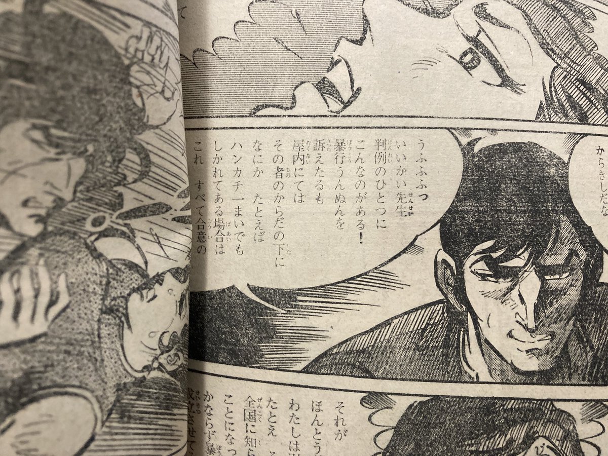 昨日のさらに続き。70年末の少年マガジン。もう『ぼくらマガジン』も創刊して子供はそっちを読め、と。こっちは完全に青年誌の態。子供の頃の自分はなんとなく憧れつつ、やっぱり夢中になって読むものは少なかった。今改めて読むと「どこに行こうというのか」って感じ。