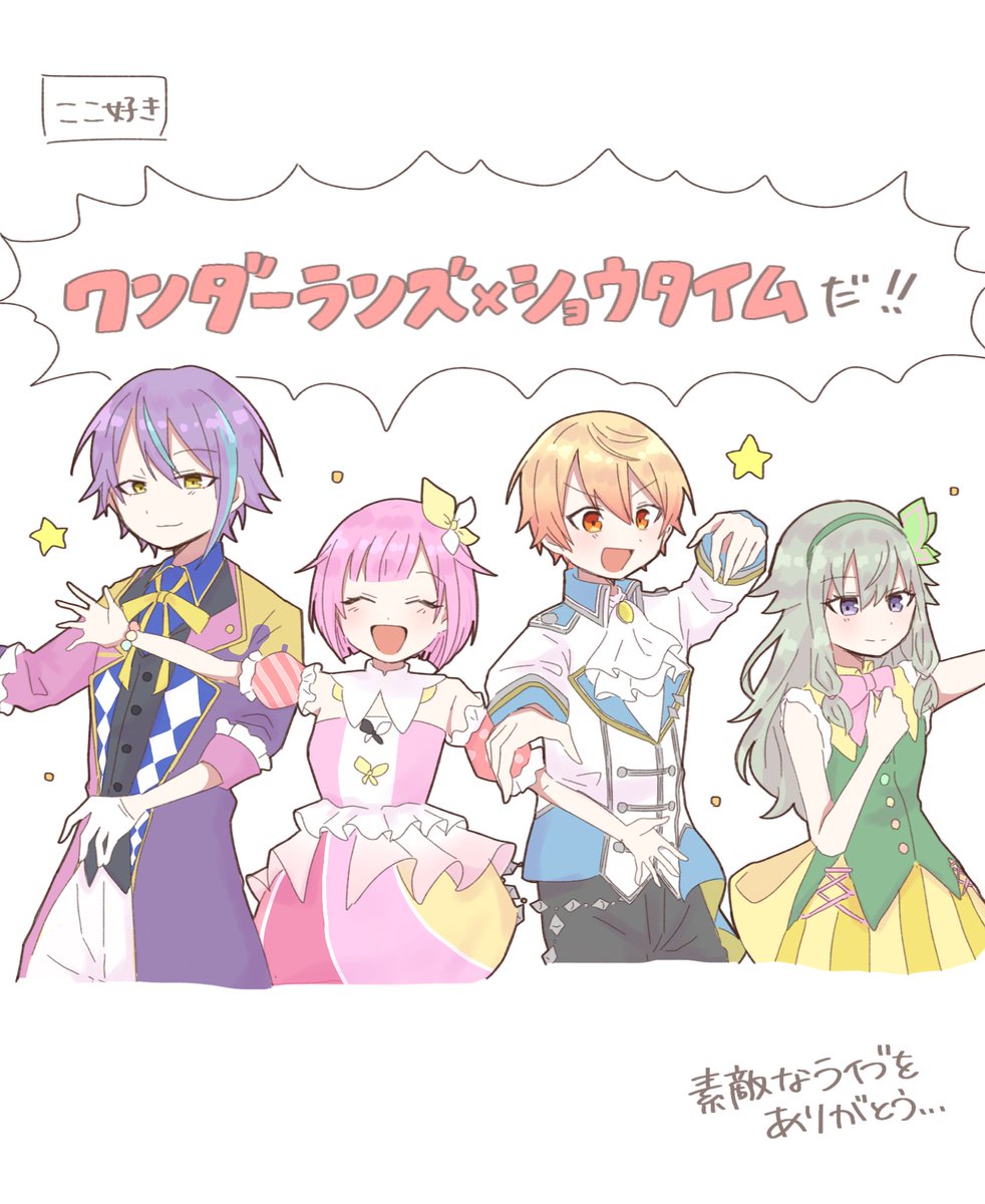 昨日の14時公演の好きなとこ詰め🎪 (セリフとかはうろ覚えです)
