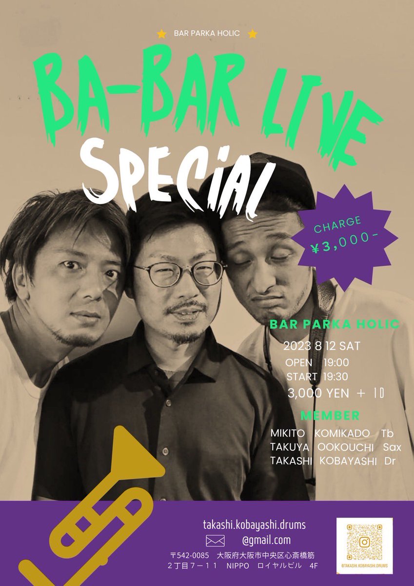 mikitoooooooo's tweet photo. 8/12(sun)、急遽ライブが決まりました！
昨日の呑みの席でBaBarのトヨコさんとタキモトさんに「なんかやって」の一言からサクッと決定✌️
Wa Yo setのコバやん(Dr)とオーコーチくん(Sax)とのトリオでお届けします🔥
この日しか見れない特別なセッション、お見逃しなく！ https://t.co/xA5MTtYVnb