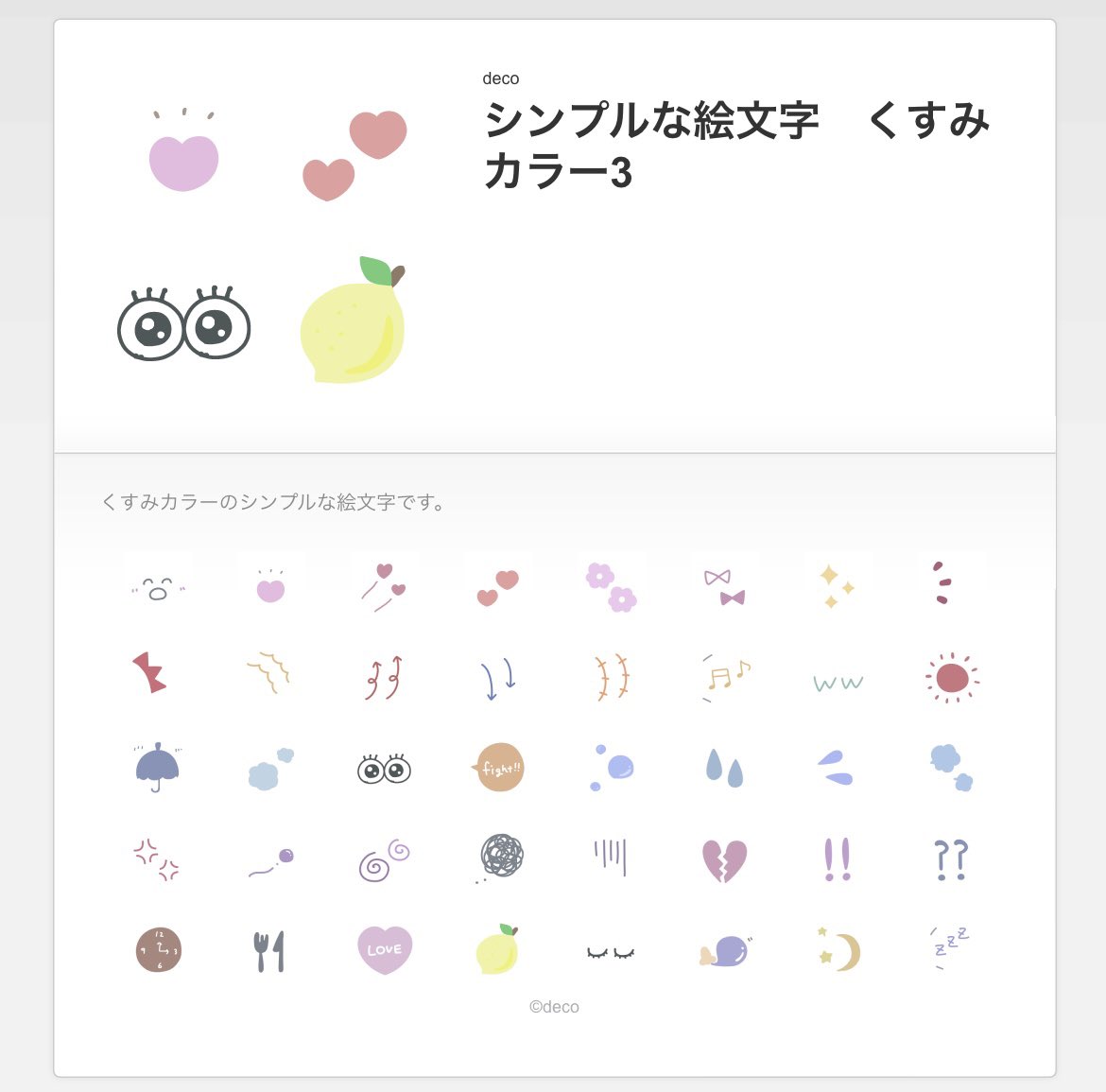 deco_ich's tweet photo. 新しくリリースしました★

#シンプル　#LINE絵文字　#LINEスタンプ 
#シンプルな絵文字

https://t.co/lSIyuBvW6r
https://t.co/H43jKYmTVa https://t.co/LPXvMNsV8K