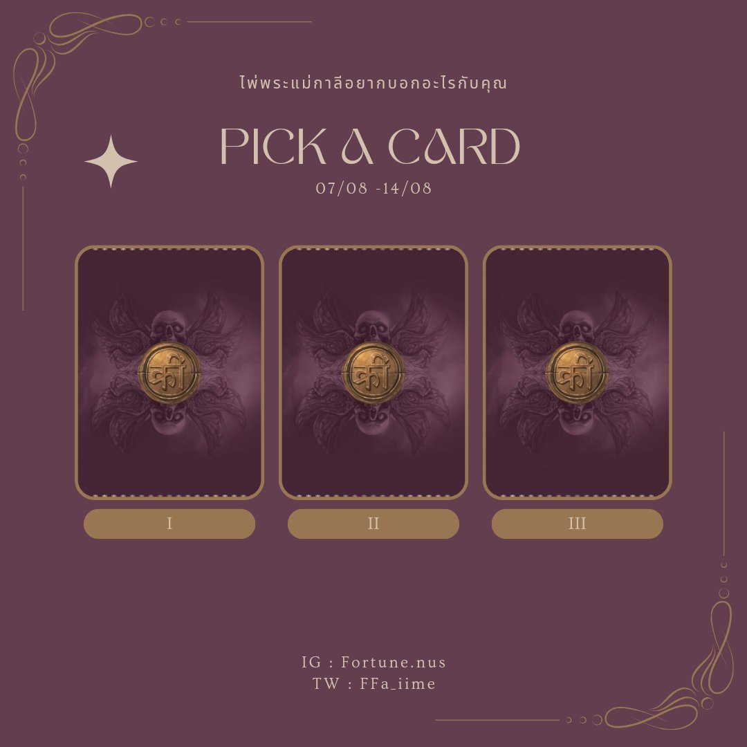 แม่หมอสายมู 🔮 | ปรับระบบร้าน tweet media