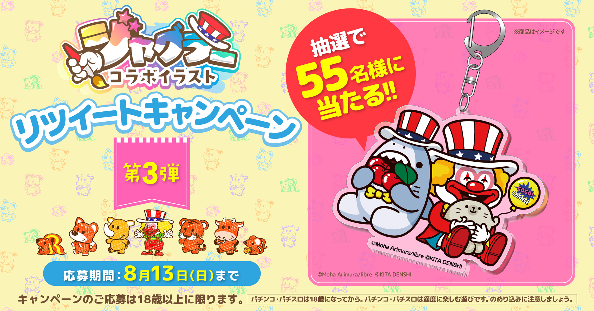 ジャグラーコラボイラスト アクリルキーホルダー アリムラモハ ジャグラーコラボイラスト アクリルキーホルダー アリムラモハ