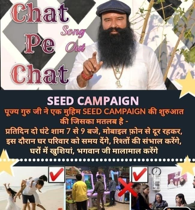To feel connected with families, friends and culture to experience a holistic growth, Dera Sacha Sauda has initiated the SEED Campaign to bring a wholesome change in the society under the pious guidance of Saint MSG.

#DigitalFast