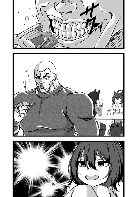 出会い 