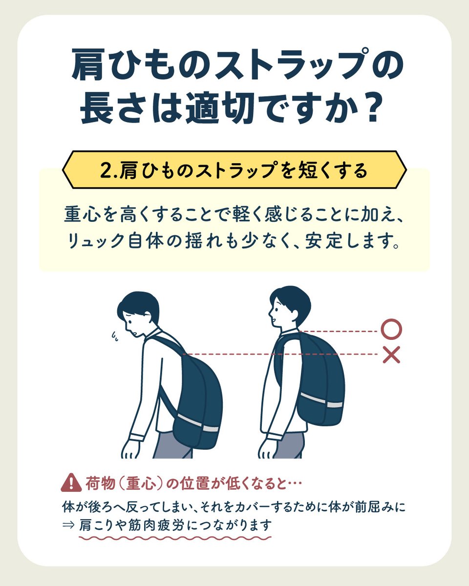 defend_future's tweet photo. 防災リュックの重さの目安は、
成人男性 約10kg、成人女性 約6kg程度
と言われています🎒
これって決して軽くはないですよね😭

そこで、リュックの重さを軽減させる方法を３つ紹介します👍
簡単にできるコツばかりなので、ぜひ試してみてくださいね✨ https://t.co/rZEa30YsGW