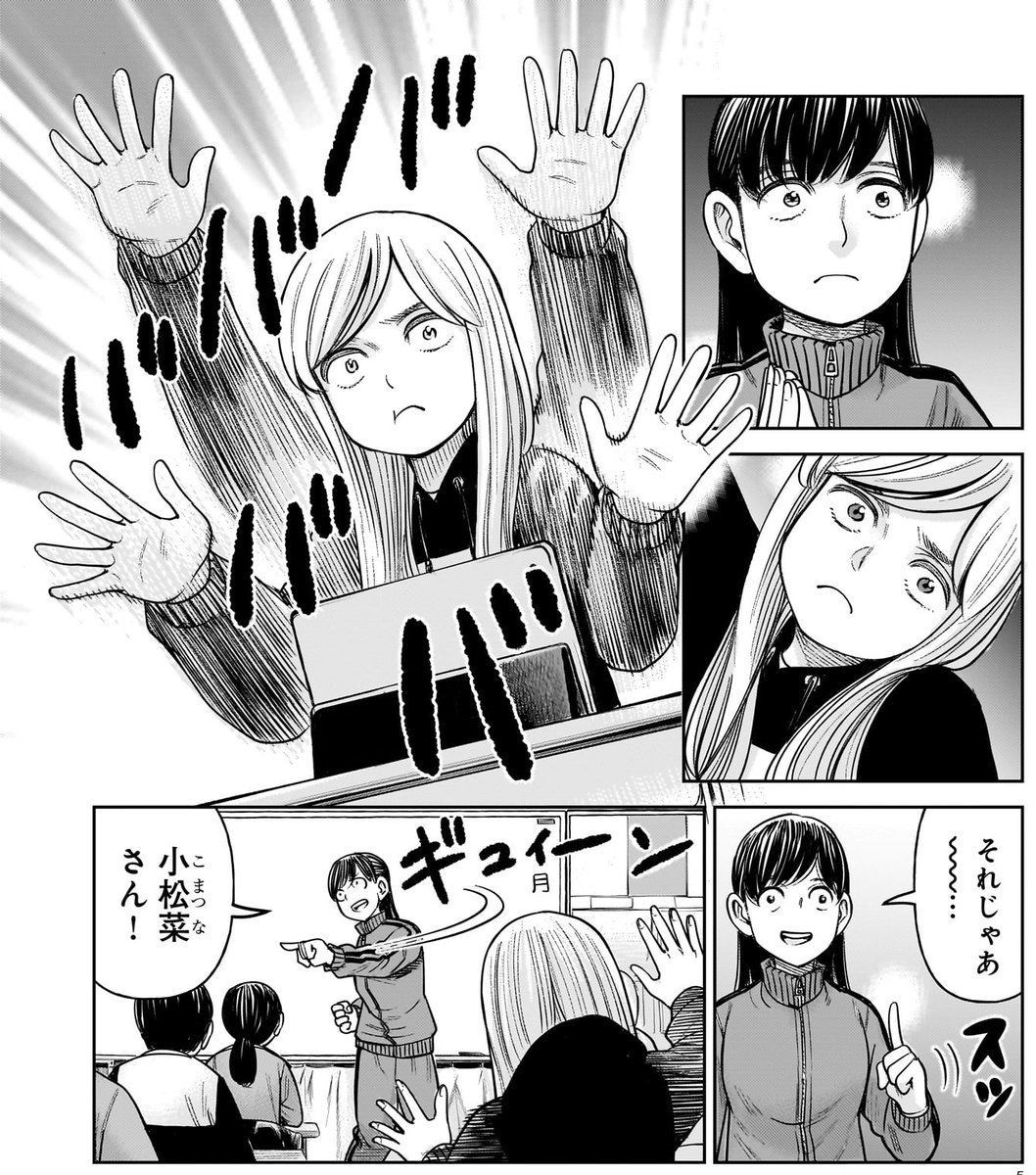 📣ハルタオルタ更新のお知らせ📣
『J⇔M』(大武政夫)
第四話「私は赤星恵」公開。

『ヒナまつり』著者最新作! ハードボイルドな殺し屋・ジェイは、小学生女児の振りを貫けるのか!?

#ジェイエム #ハルタオルタ
https://t.co/DkDxRPJkWw 