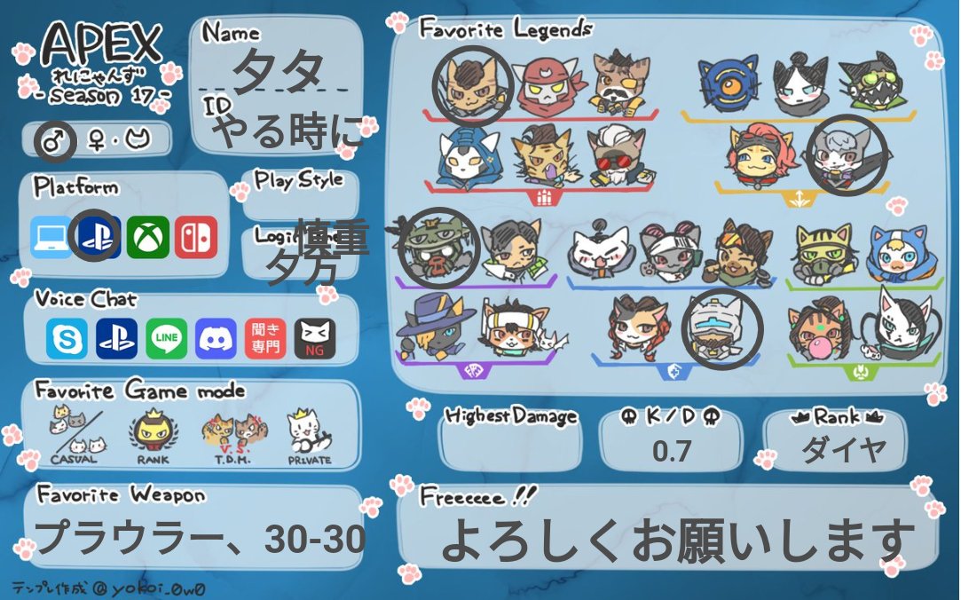 Johnvoice00's tweet photo. 誰かとやりたくて作りました！
他の趣味だとアニメ、ゲーム配信、音楽など好きです！
配信はYouTubeとTwitchでやってます！
よかったら一緒にやりませんか？
#APEXランク募集
#APEX自己紹介 
#APEX自己紹介カード
#APEX募集  
#APEXフレンド募集 
 #Apex募集ps4 https://t.co/ii2SBB9GTa