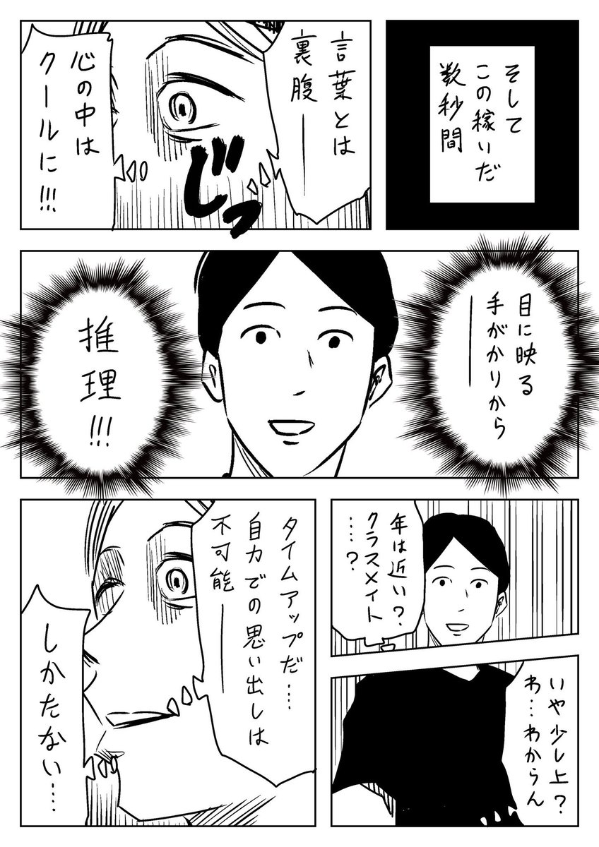 君の名は?(1/2) #漫画がよめるハッシュタグ