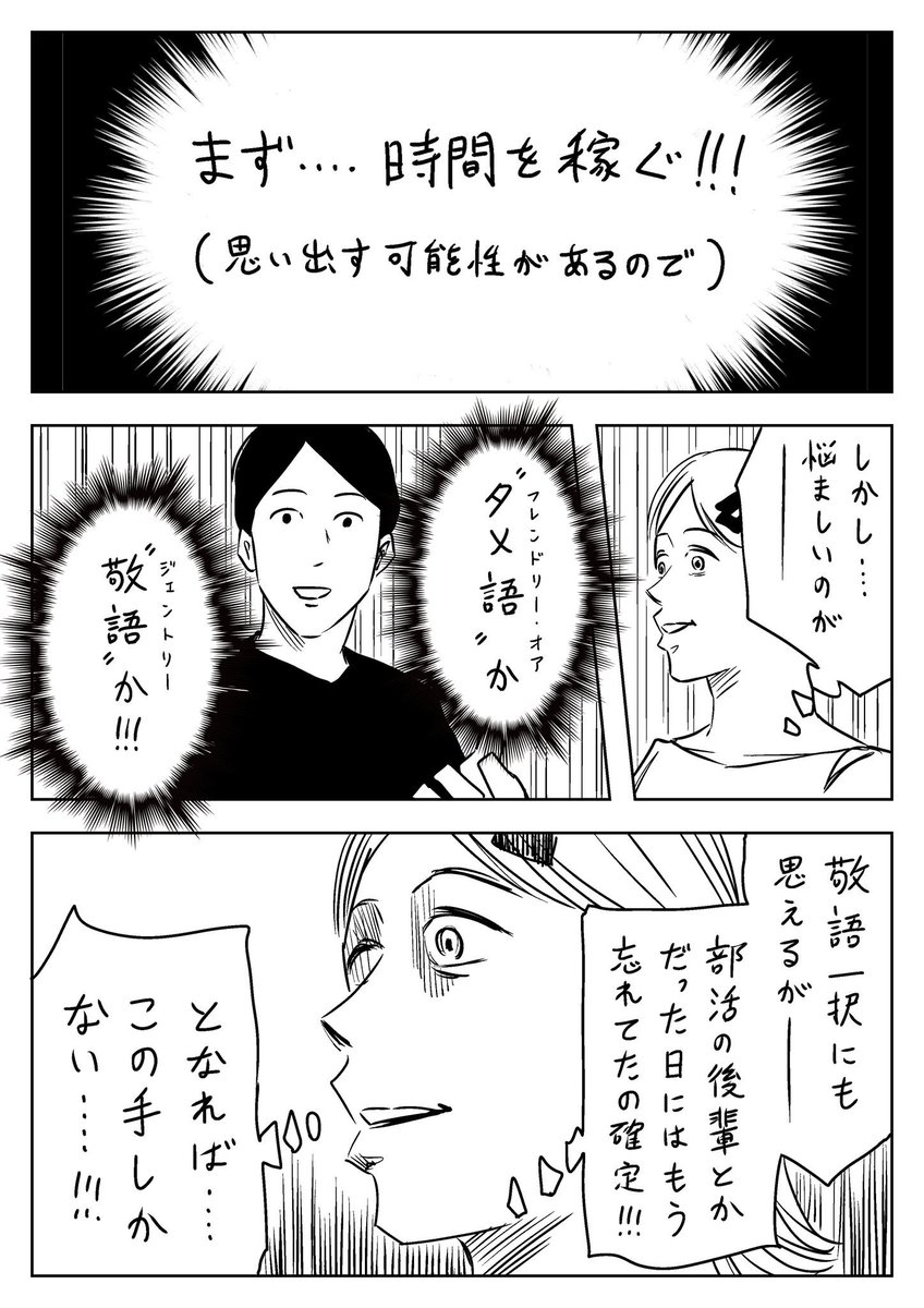 君の名は?(1/2) #漫画がよめるハッシュタグ