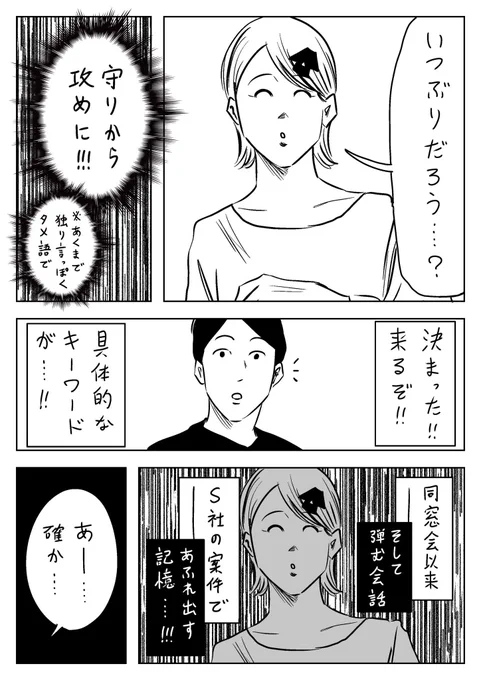 君の名は?(2/2) #漫画がよめるハッシュタグ