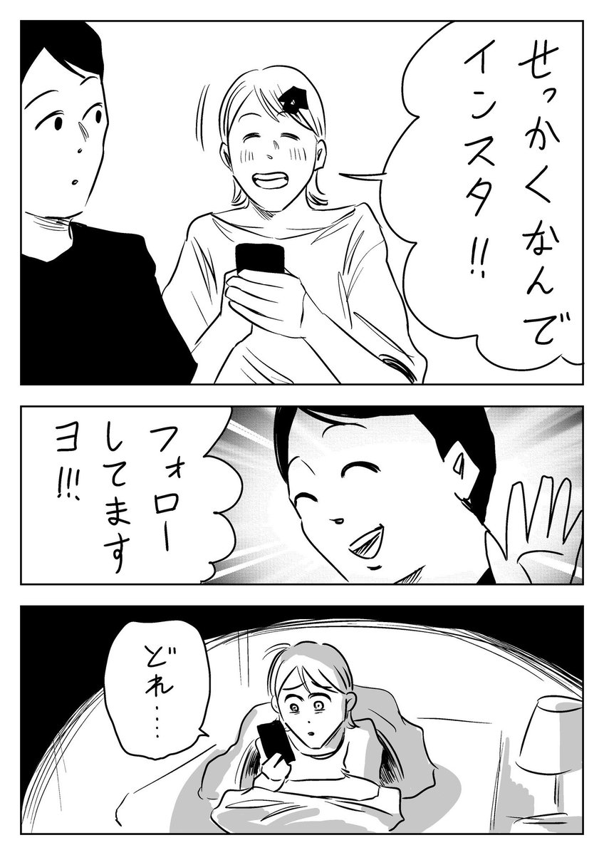 君の名は?(2/2) #漫画がよめるハッシュタグ