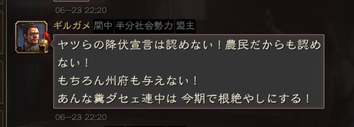 poikatu765's tweet photo. #三國志真戦 　＃三国戦　とても面白いですが、復帰勢のせいで全く面白くないです。＃ギルガメ　＃半分社会勢力
新規ユーザーが作った同盟をリンチして、新規ユーザーが引退続出です。集団で復帰勢システム使われたら無理です。ギルガメ「元いた鯖の人強すぎて戦えませーん」 https://t.co/bbh0qKIXVX