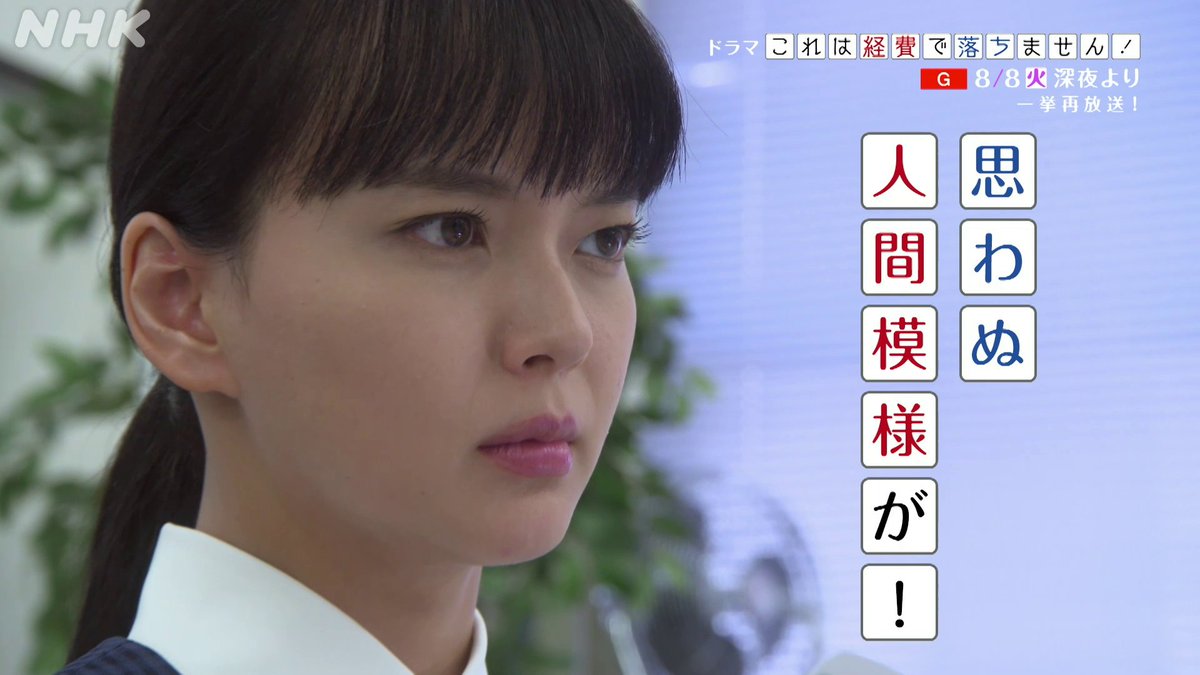 【これは経費で落ちません!】 【これは経費で落ちません!】