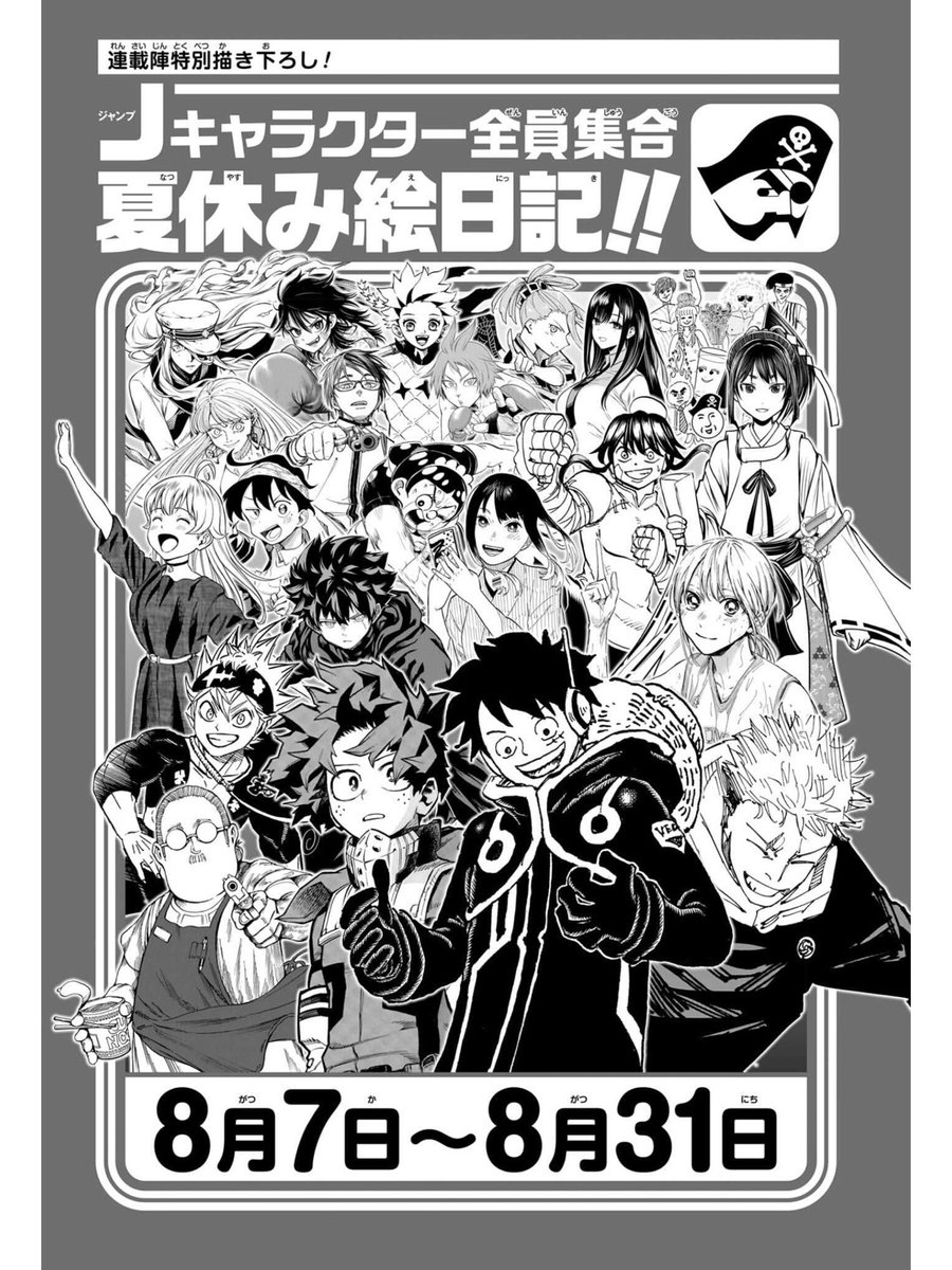 赤尾リオン「【週刊少年ジャンプ36・37合併号本日発売 赤尾リオン「【週刊少年ジャンプ36・37合併号本日発売