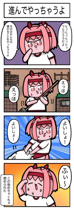 人が嫌がることをしちゃうよ👿 #ウマ娘