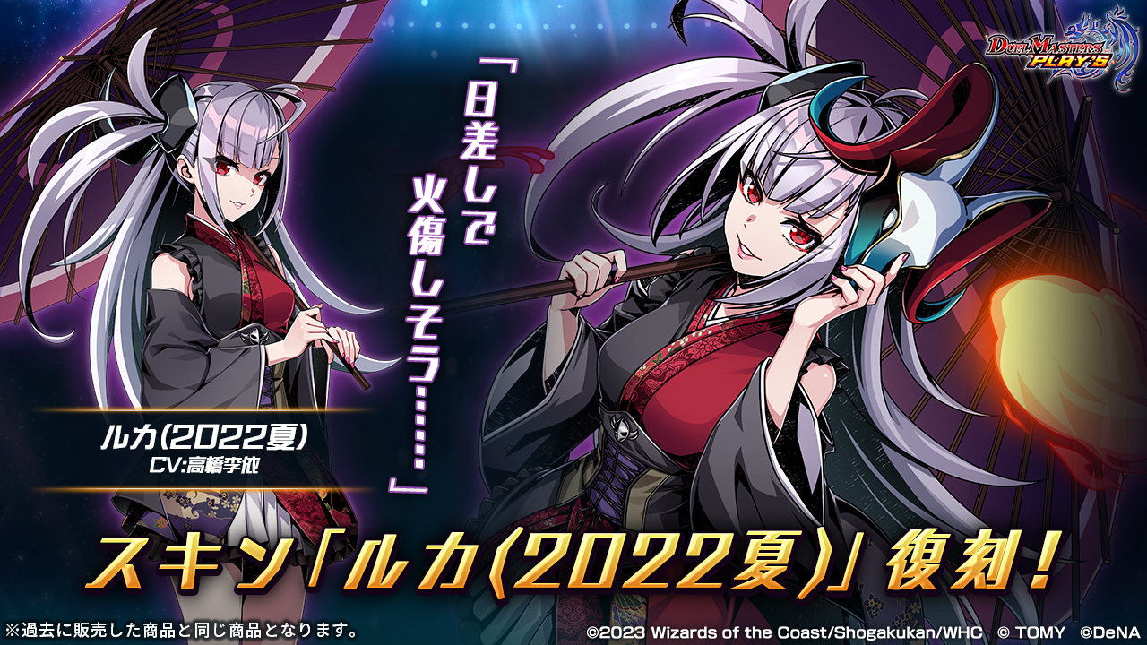 デュエル・マスターズ プレイス【公式】 on X: デュエル・マスターズ プレイス【公式】 on X: