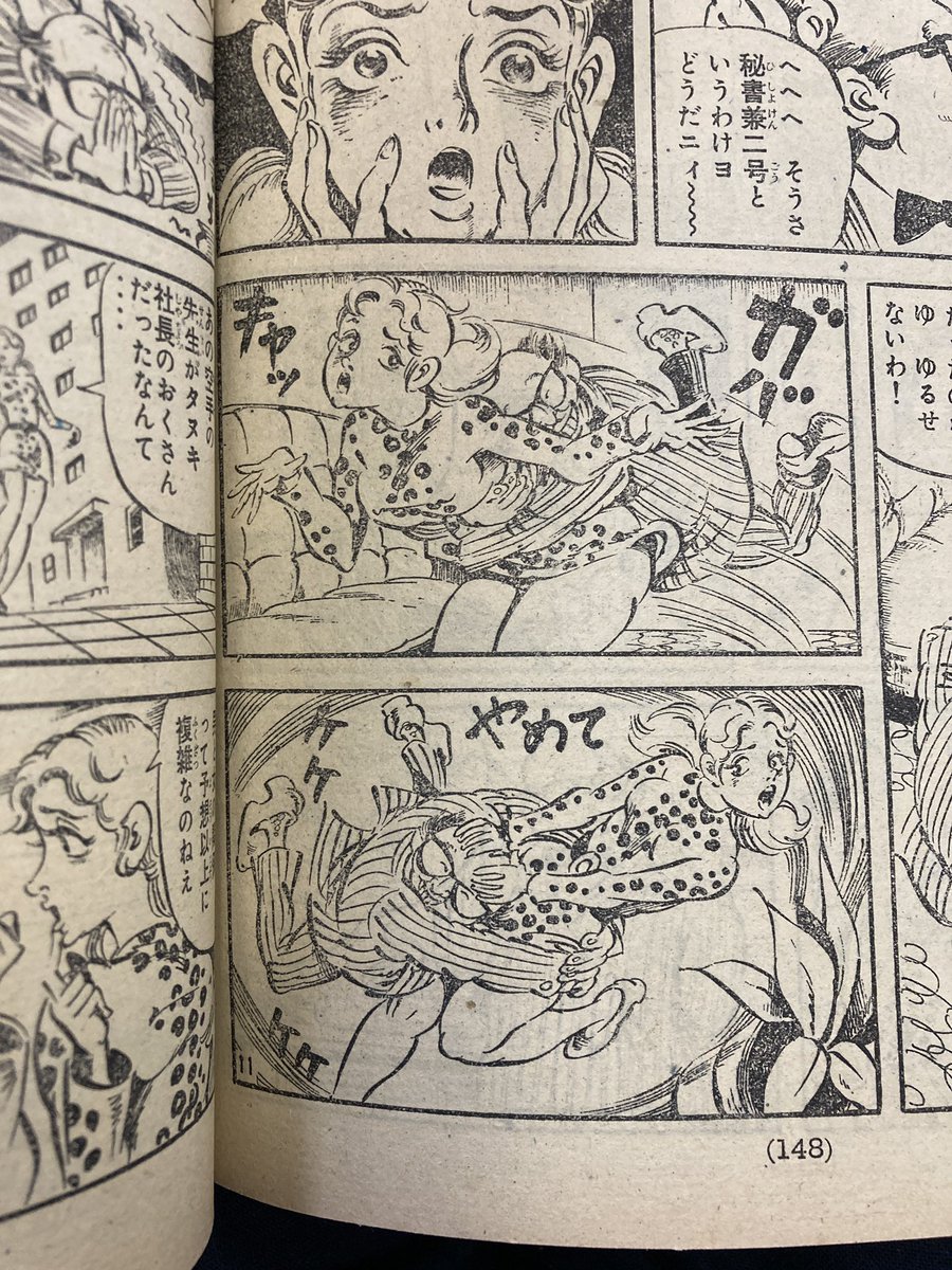 ゲストのギャグ漫画が笠間しろう先生だよ。すごいな。 