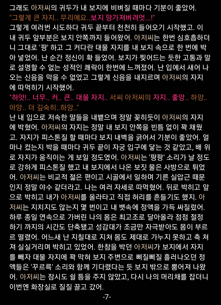ssul191's tweet photo. #야설 #야썰 #19금 #섹트 #섹스 #갱뱅 #수치 #디그레이디 #애널 #오랄 #암캐년 #걸레년 #스팽 #속박 #구속

서씨 아저씨의 전용 육변기 오나홀로 전락해 버린 썰 - 2편

(작은 시골 마을에서 동생들에게 성교육해 주고 갱뱅 당한 썰 의 후속편으로 바로 이어집니다!) https://t.co/PfG2uiPGIL