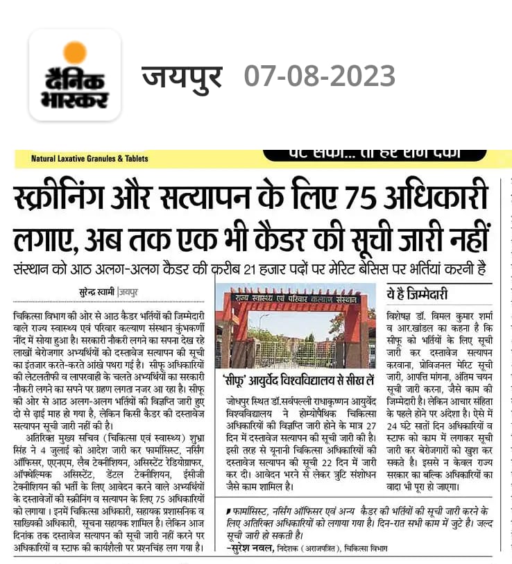 #pharmacist_bharti_2023
#फार्मासिस्ट_भर्ती_DV_लिस्ट जारी karo
#नियमित भर्ती को भूल ,UTB पर निकालने पर प्रशनचिंह! चिकित्सा विभाग की मंशा पर संदेह! 
#कछुआ चाल से चल रही है नियमित पदों पर भर्ती प्रक्रिया! 
ऐसे मे युवाओं के भविष्य के साथ खिलवाड किया जा रहा है! <a href="/ashokgehlot51/">Ashok Gehlot</a> <a href="/RajCMO/">CMO Rajasthan</a>