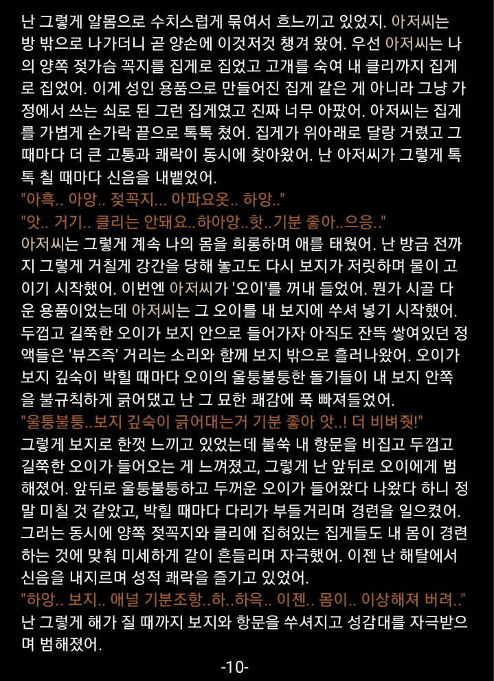 ssul191's tweet photo. #야설 #야썰 #19금 #섹트 #섹스 #갱뱅 #수치 #디그레이디 #애널 #오랄 #암캐년 #걸레년 #스팽 #속박 #구속

서씨 아저씨의 전용 육변기 오나홀로 전락해 버린 썰 - 3편
(완결)
(작은 시골 마을에서 동생들에게 성교육해 주고 갱뱅 당한 썰 의 후속편으로 바로 이어집니다!) https://t.co/WPA8hWJXN8