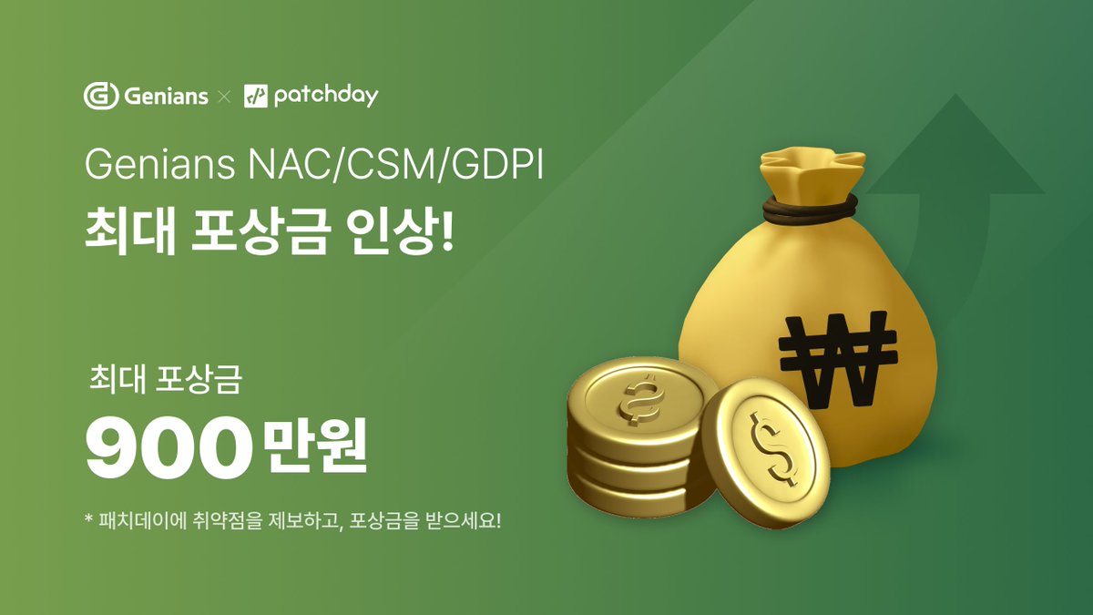 patchday_io's tweet image. 📢 지니언스 최대 포상금 인상 @WithGENIANS

Genians NAC/CSM/GDPI 프로그램의
최대 포상금이 인상되었습니다.

#패치데이 에 취약점을 제보하고
포상금 900만 원을 받으세요!

🔗 patchday.io/genians/genian…

#PatchDay #버그바운티
#Genians #지니언스 #Cloud #NAC #Web