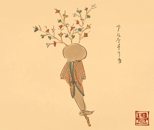 花の妖怪㉛ 