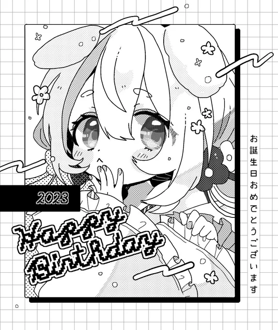 かそくさんお誕生日おめでとうございます! これからも作品楽しみにしています〜