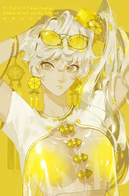 檸檬