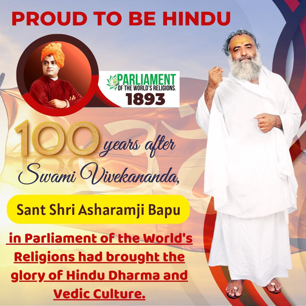 Sant Shri Asharamji Bapu represented Bharatiya culture in विश्व धर्म संसद in 04-09-1993 #Bapuji is The Torch Bearer, Blindly imitating western culture, turned every sanatani towards Sanatan Dharma.
#PrideOfSanatana