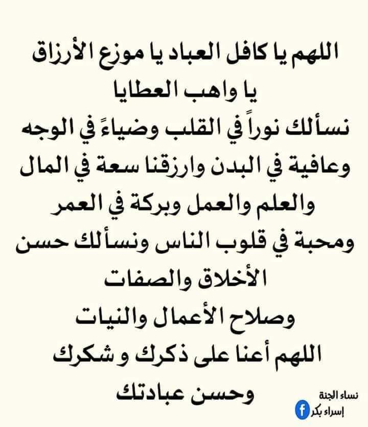 Comfortable_am's tweet photo. #اللهم_امين https://t.co/sjwOZjVYCi
