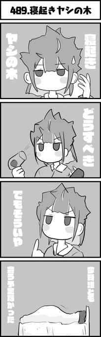 寝起きあるある #あくあーと #ホロよん