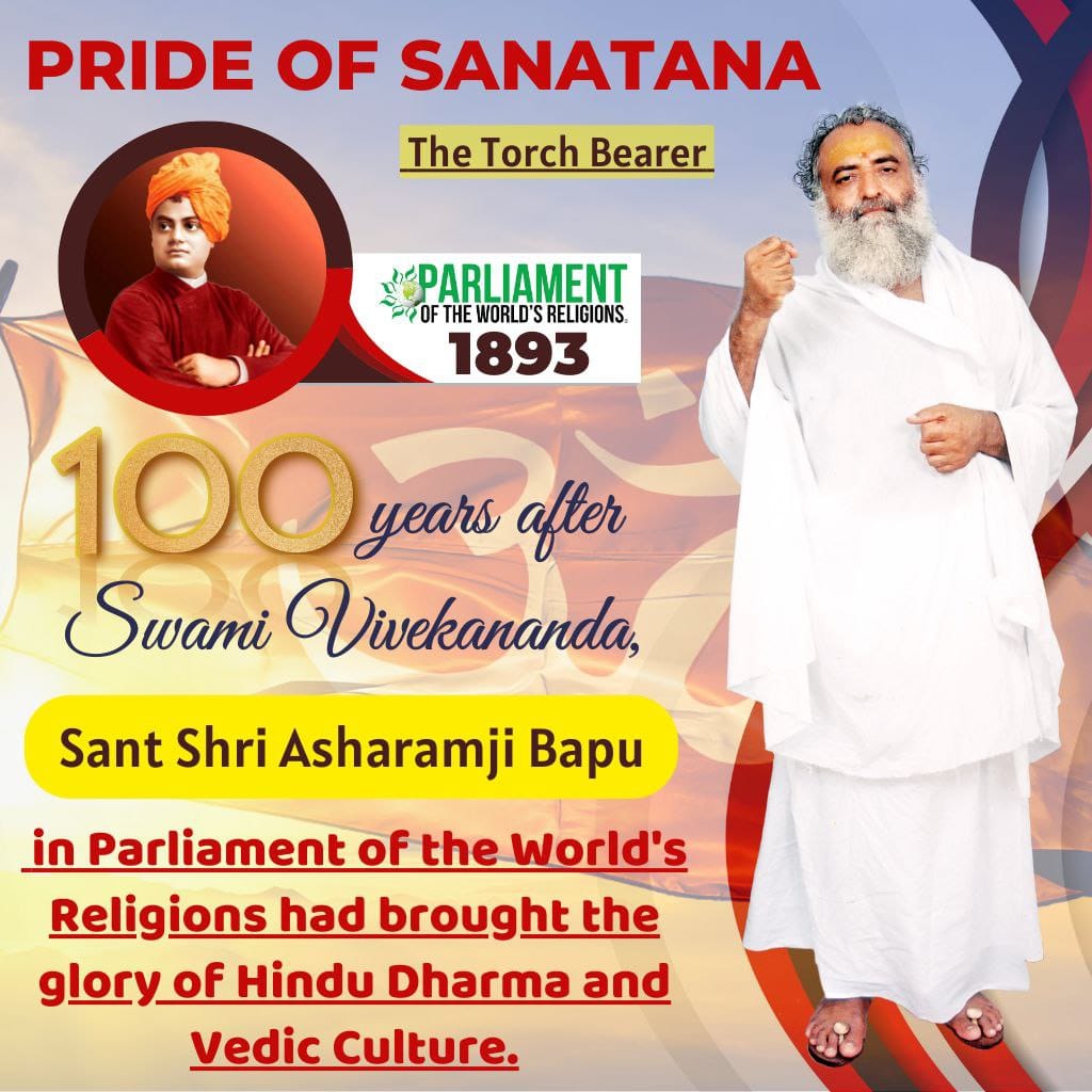#PrideOfSanatana
1893 में स्वामी विवेकानंद ने विश्व धर्म संसद को संबोधित किया, Sant Shri Asharamji Bapu ने 1993 में फिर से हिंदू धर्म का प्रतिनिधित्व किया, वे एक ऐसे संत हैं जिन्होंने 57 वर्ष से भी अधिक समाज सेवा में लगाए लेकिन उनको एक षड्यंत्र के तहत फंसाया गया।
The Torch Bearer