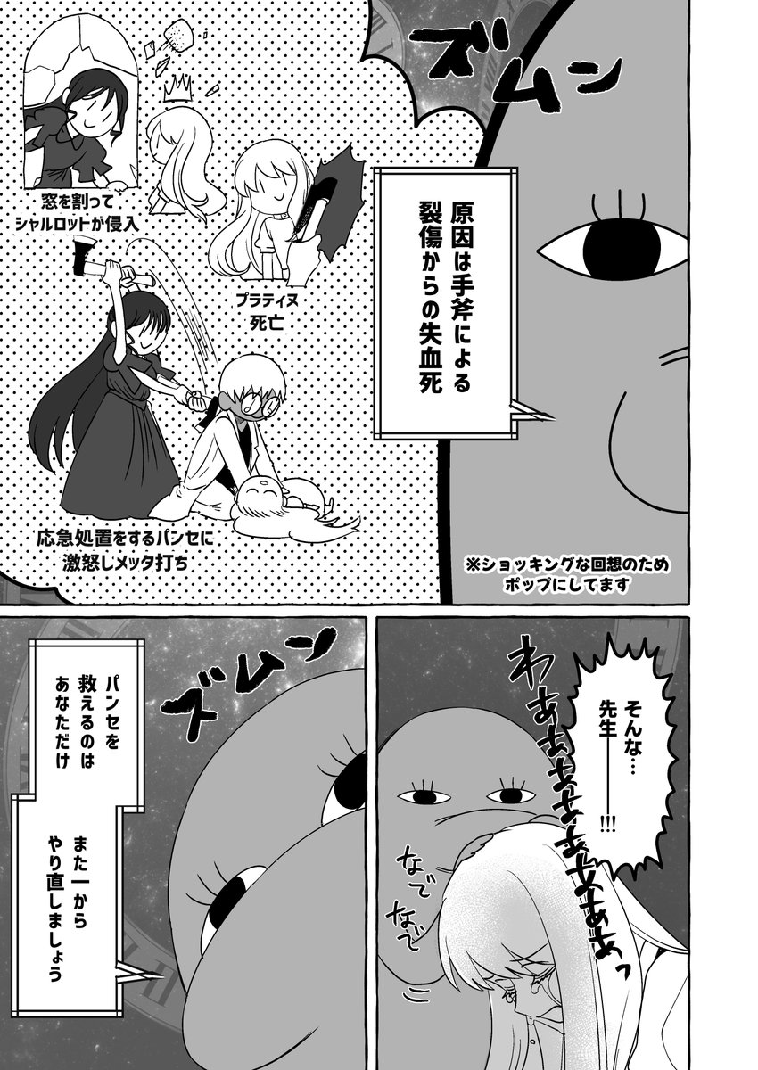 腐女子が異世界転生したら生えてた漫画【33】(2/3)#腐女子が異世界転生したら生えてた #漫画が読めるハッシュタグBL #創作BL 