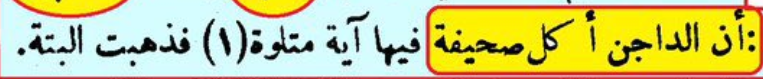 وأنت خليفتي في كل مؤمن بعدي tweet media