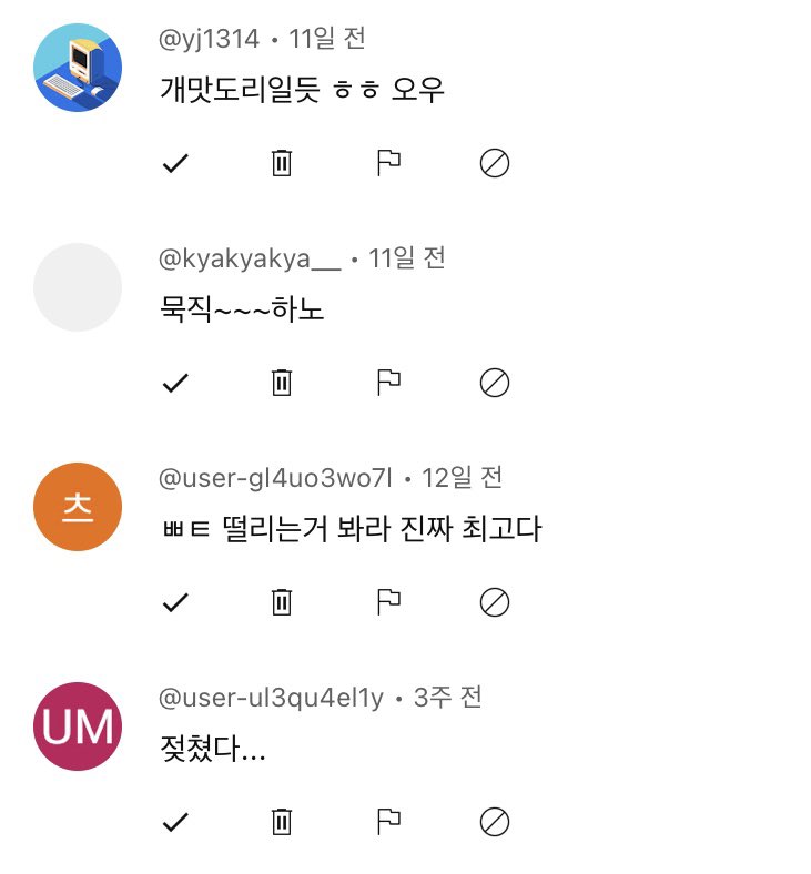 n_luv_ae's tweet photo. 팬튜브 접은 가장 큰 이유.

댓글관리 하다보면 카.리나 에 대한 성희롱이 끝이 없음

모든 남자가 그렇다는 건 아니지만 몇몇 개병신같은 새기들 때문에 인류애 개같이 떨어진다 https://t.co/zpU0y5r8Av